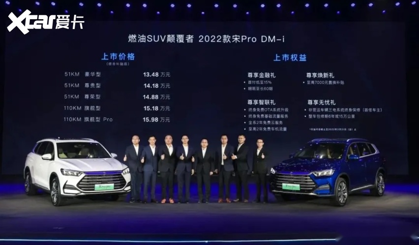 降维打击燃油车？ 比亚迪宋Pro DM-i正式上市