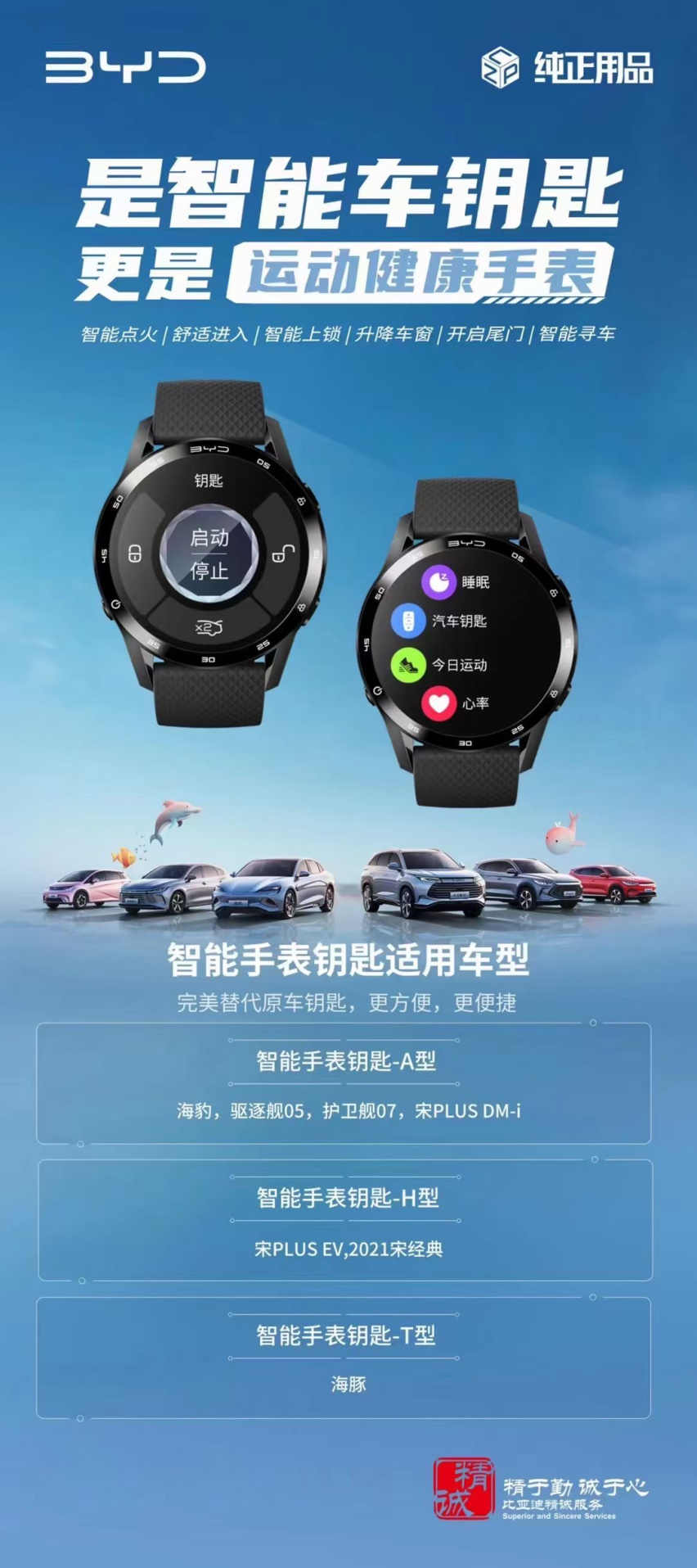 比亚迪智能手表开启预售！1499元即可成为首批尊贵的比亚迪表主。
