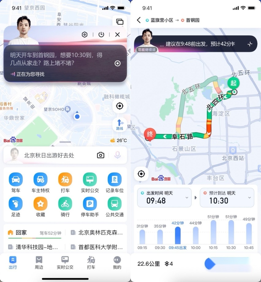 百度地图V19全新发布，跟它聊天便可解锁更多功能