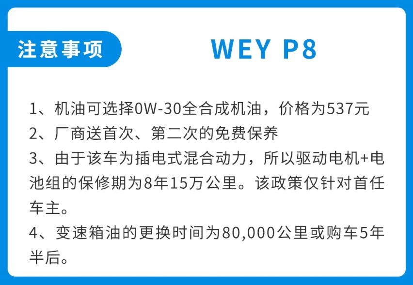 又用电又用油，这台超上档次的中国SUV好养吗？