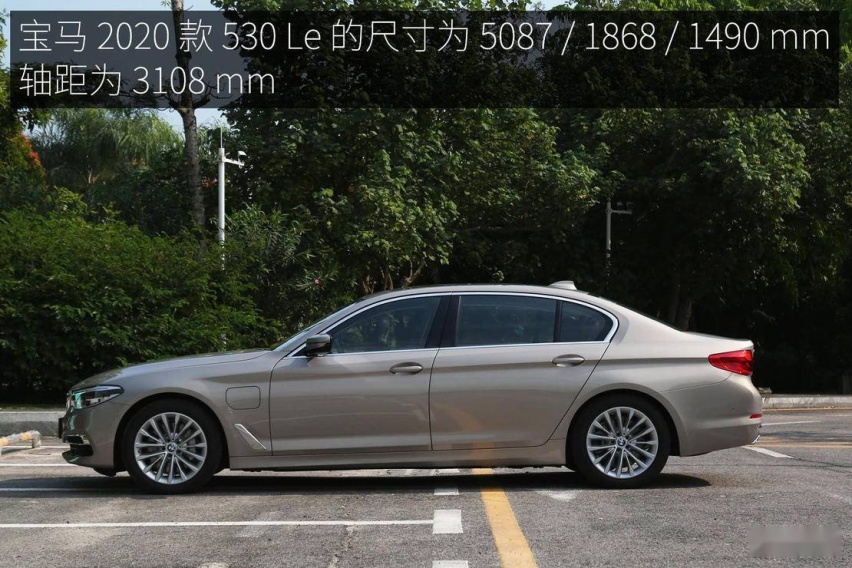 柔韧好动的绅士 试驾2020款宝马530 Le里程升级先锋版