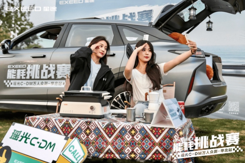混动王者！星途瑶光C-DM能耗挑战赛万人众测-华北站重磅来袭