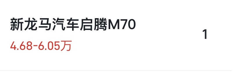 近期销量最差的6个汽车品牌，倒数第一名直接没听说过！