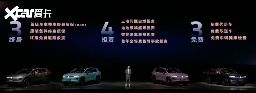 一汽-大众ID.AURA T6开启预售，13.59万起，智驾、空间全都