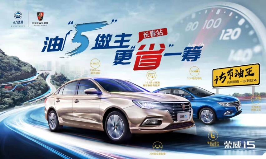 特斯拉销量暴跌 还不如买台够节油的荣威i5