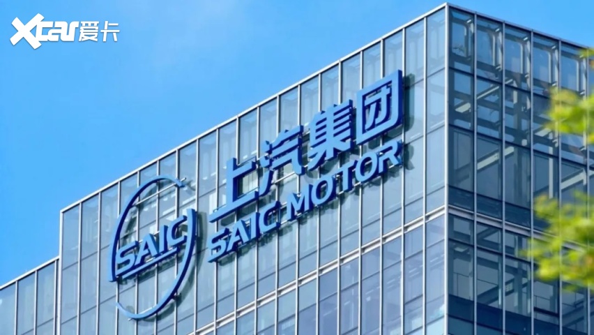 从制造巨头到生态领航者 上汽的“技术创新增长曲线”与生态叙事