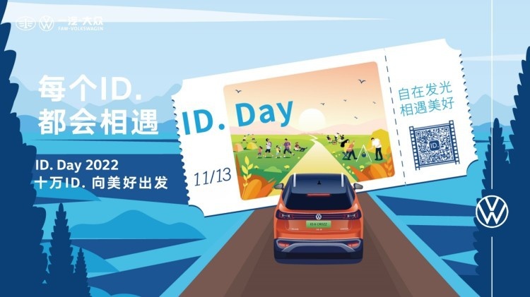 迎难而上，行稳致远 2022一汽-大众终端销量超182万辆
