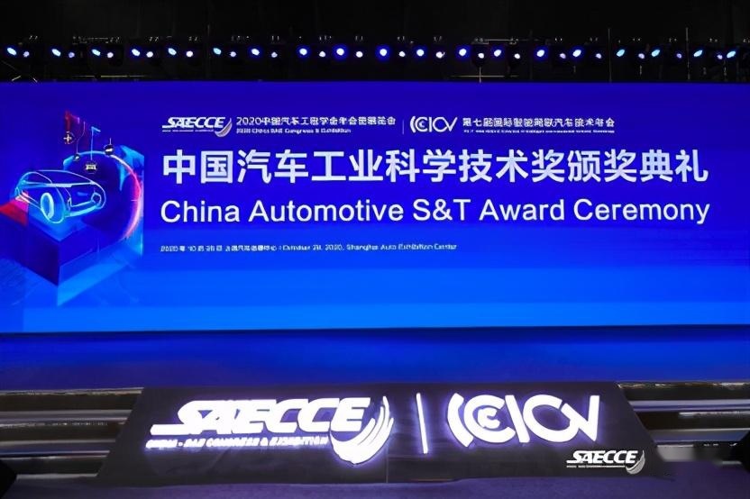 晋级汽车圈学霸，长安汽车获“中国汽车工业科学技术奖”一等奖