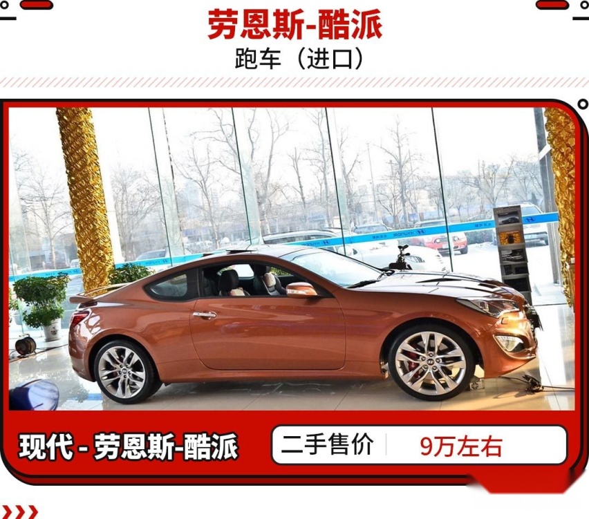 要做街上最靓的崽？这些双门跑车最适合 10万左右就有交易！