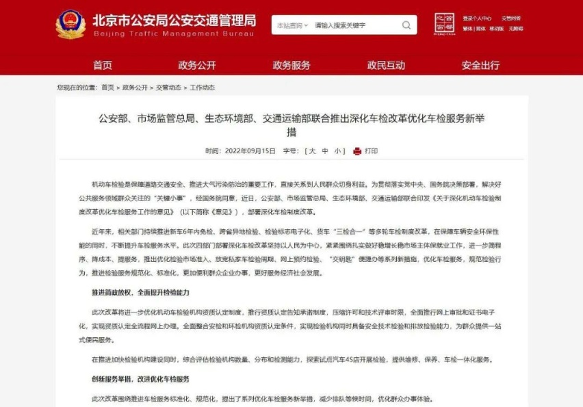 【专题】从明天开始车主利好 年检验车周期调整越来越省事