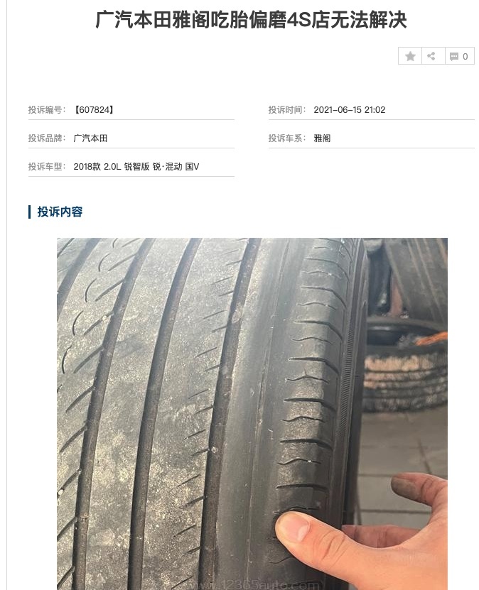 本田雅阁7月份迎来中期改款，2018款车型已经成为投诉重灾区