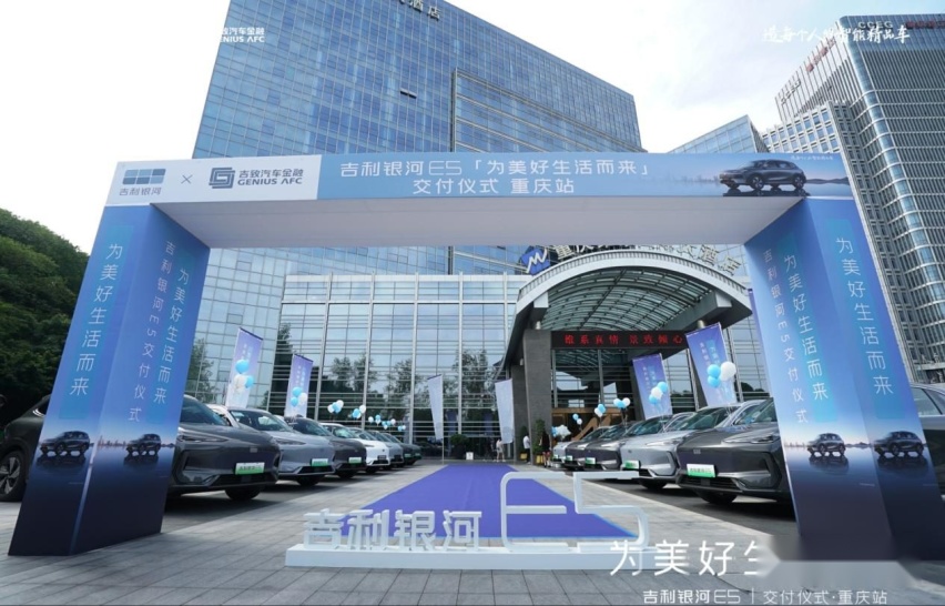 八月“火炉”不敌提车热情，吉利银河E5重庆火爆交付