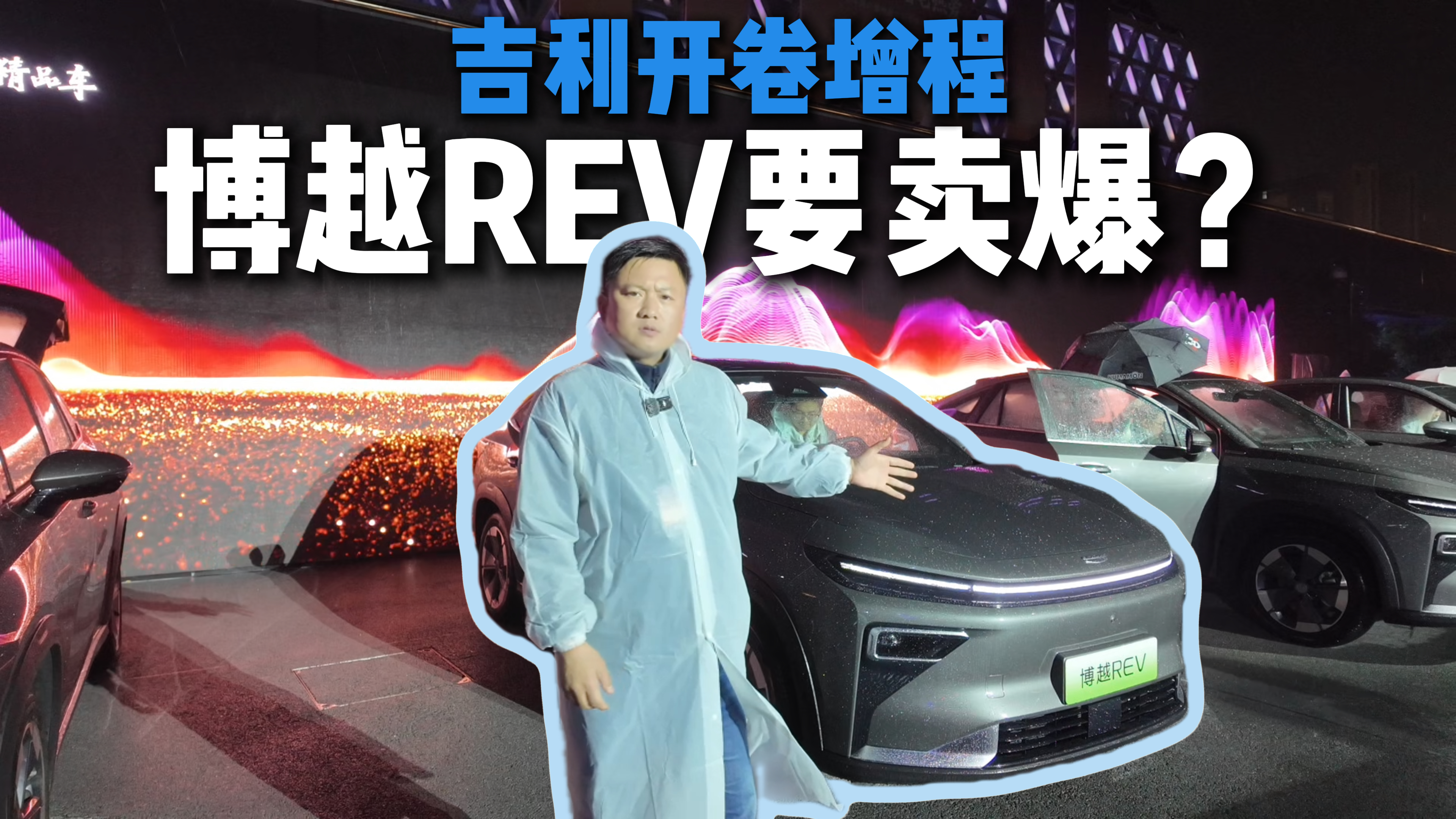 ������ԽREVʵ�����鱨�棡���������㲻��