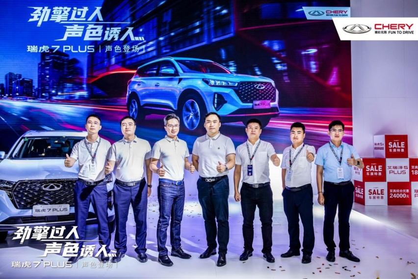 10万元市场杀手级SUV 售8.69万元起瑞虎7 PLUS西安上市