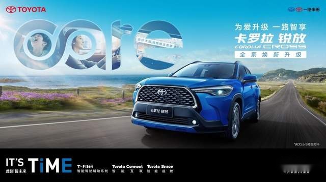 配置升级！2023款卡罗拉 锐放上市，12.98万元起售