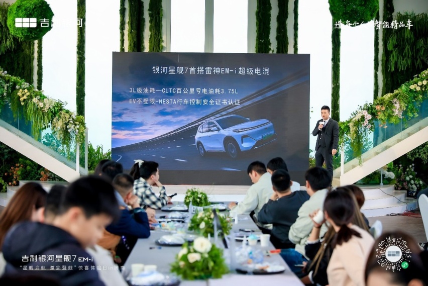 吉利银河星舰7预售先享提车价10.98万元起！济南惊喜体验圆满落幕