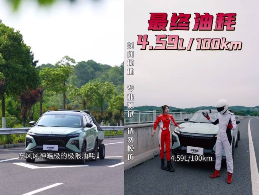 2.6L油跑不出54KM直接火烧车 皓极再现魔鬼挑战场面