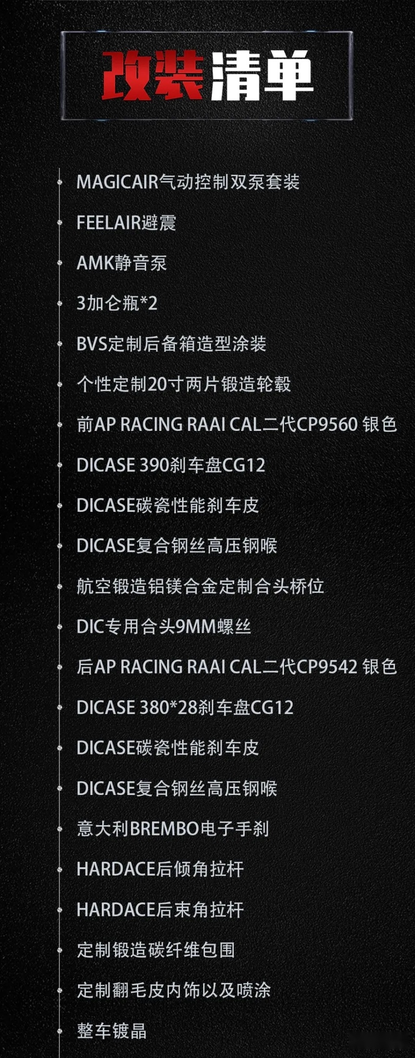 这辆特斯拉Model 3应该刹得住，提车之前刹车改件都准备好了