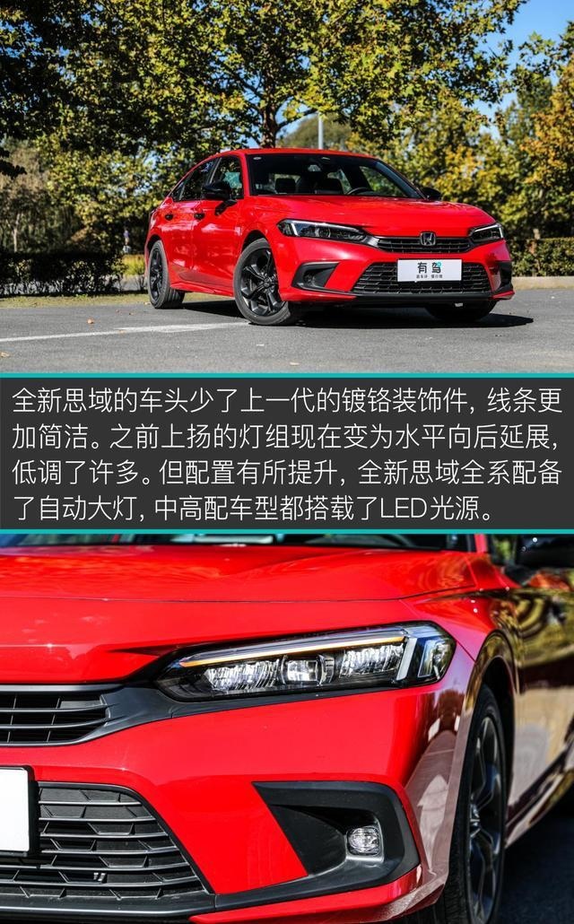 秒天秒地 竟然被“自己”秒杀 评测全新本田思域