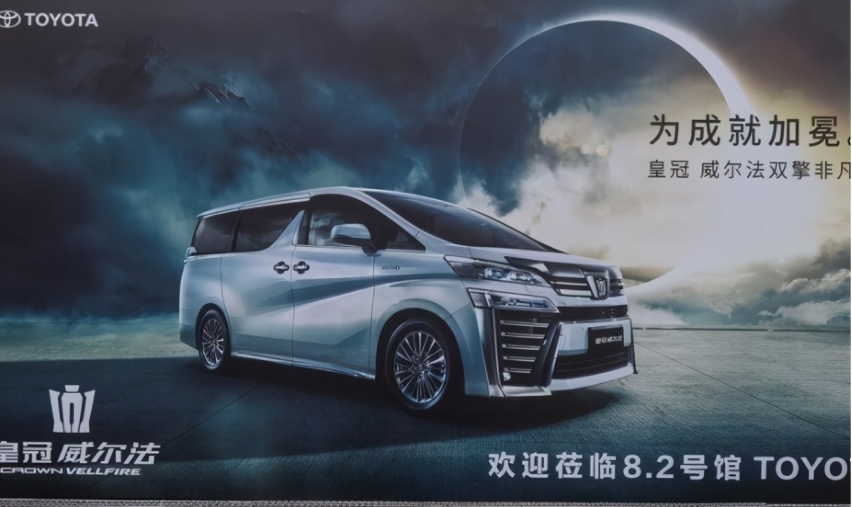 上海车展：重磅MPV盘点，这四台或成爆款，皇冠、塞纳领衔
