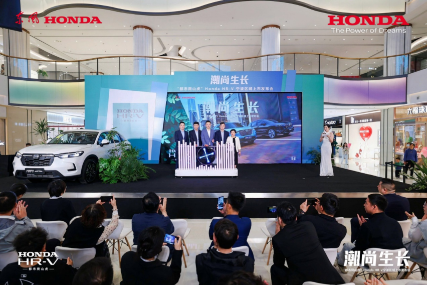 “都市爬山虎”HONDA HR-V 宁波区域上市发布会