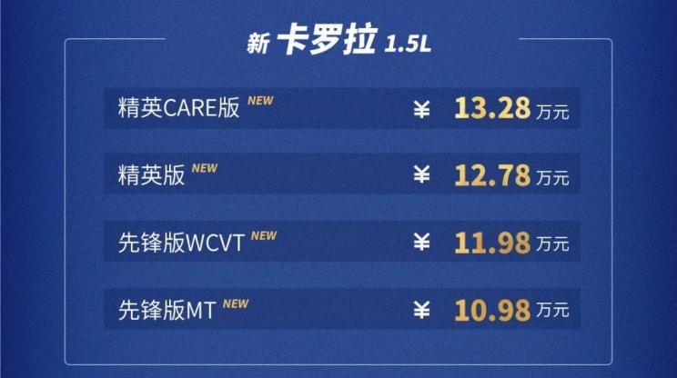 卡罗拉、雷凌为何要上三缸机？不为销量为退市？