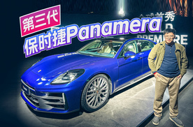 同级唯一可选！全新保时捷帕梅杀到 竟换怀挡+选配三屏？