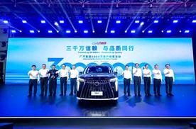 3000万辆里程碑：广汽的长期主义，何以成为中国汽车的向上样本