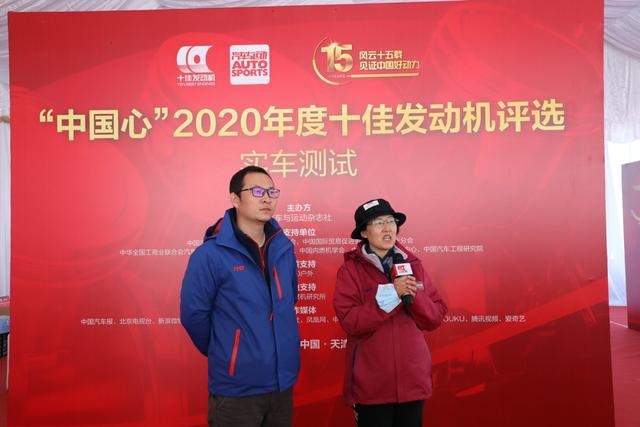 见证中国好动力—“中国心”2020年度十佳发动机评选实车测