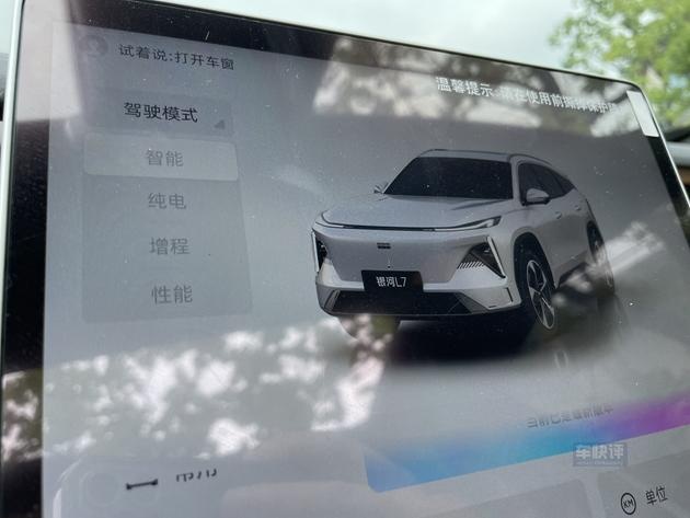 试驾吉利银河L7后，我觉得这款车就是“插混SUV新势力”