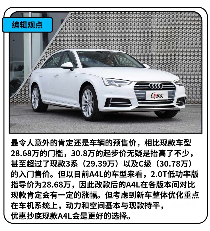 四缸版上市，11.99万起！月销4万的神车王者归来？