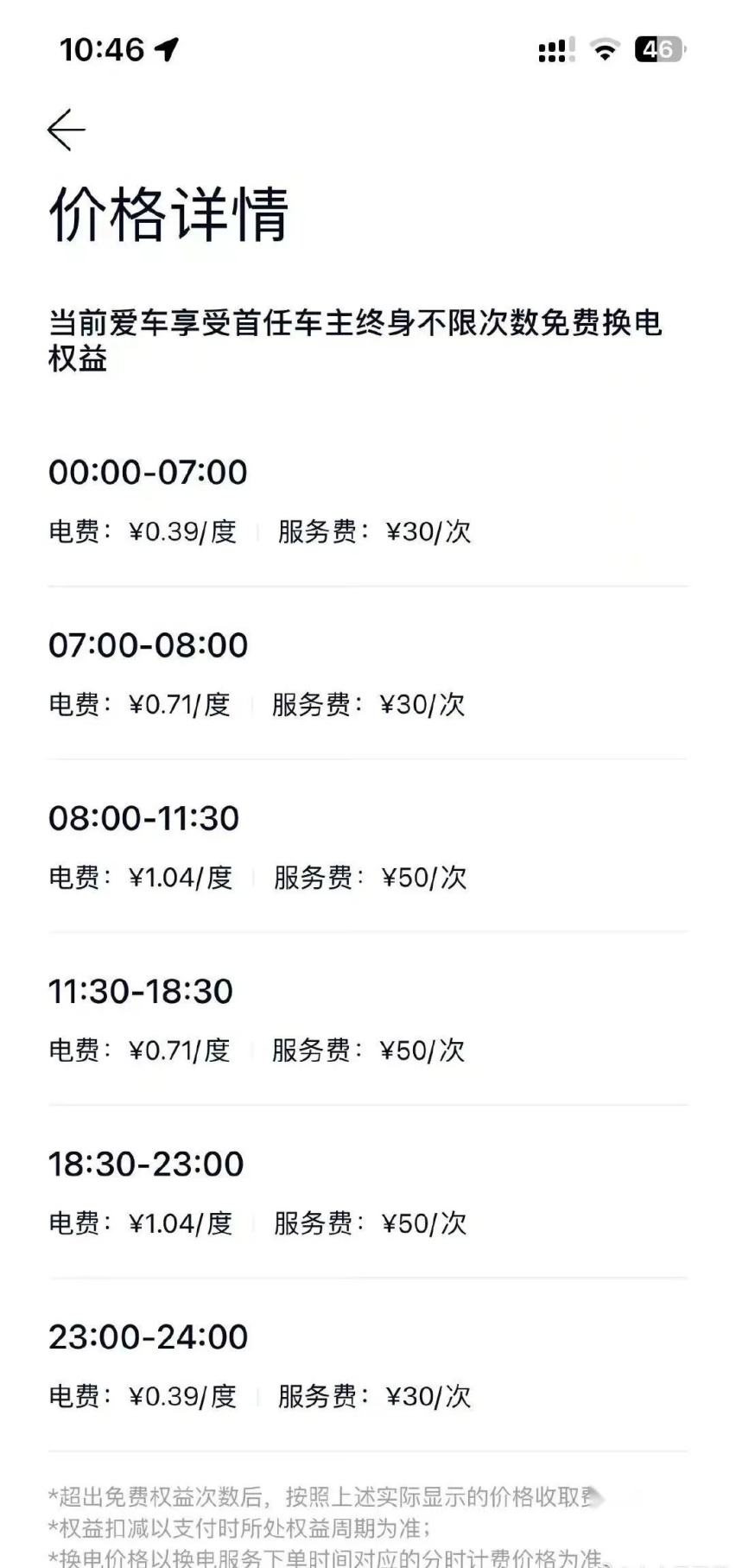 号称绝不降价的蔚来，玩了一手“暗度陈仓”