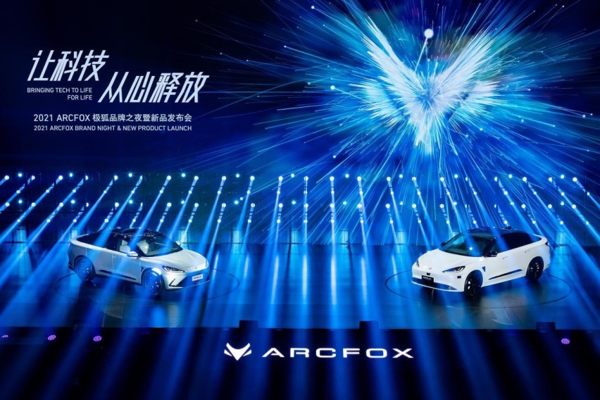 联合华为打造的智能豪华纯电轿车，极狐阿尔法S售25.19万起