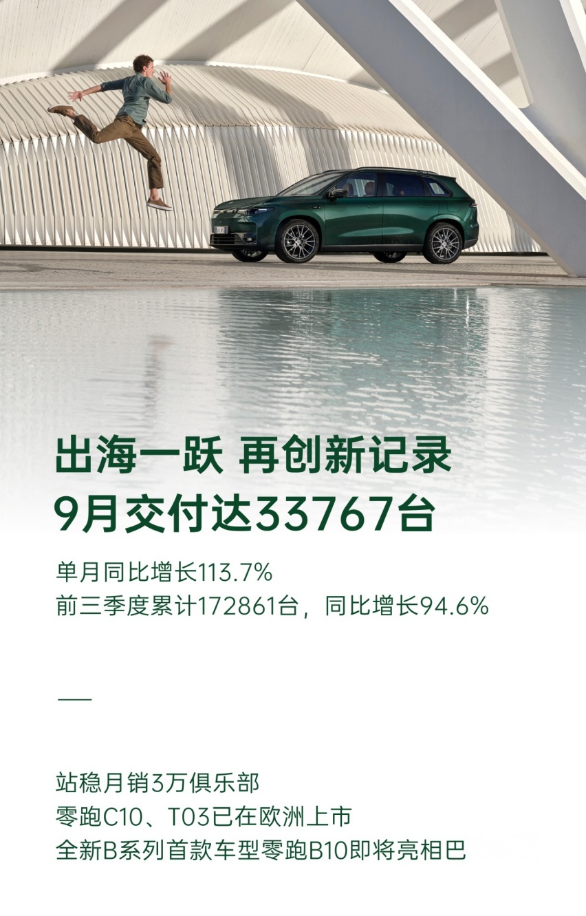 低调崛起！零跑汽车月销三万背后的秘密武器