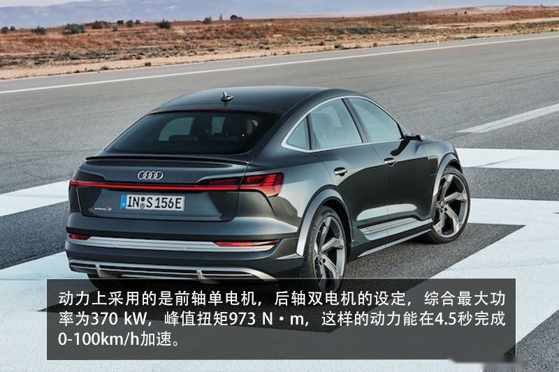 三电机加身 买Model X还是它？奥迪e-tron S解析
