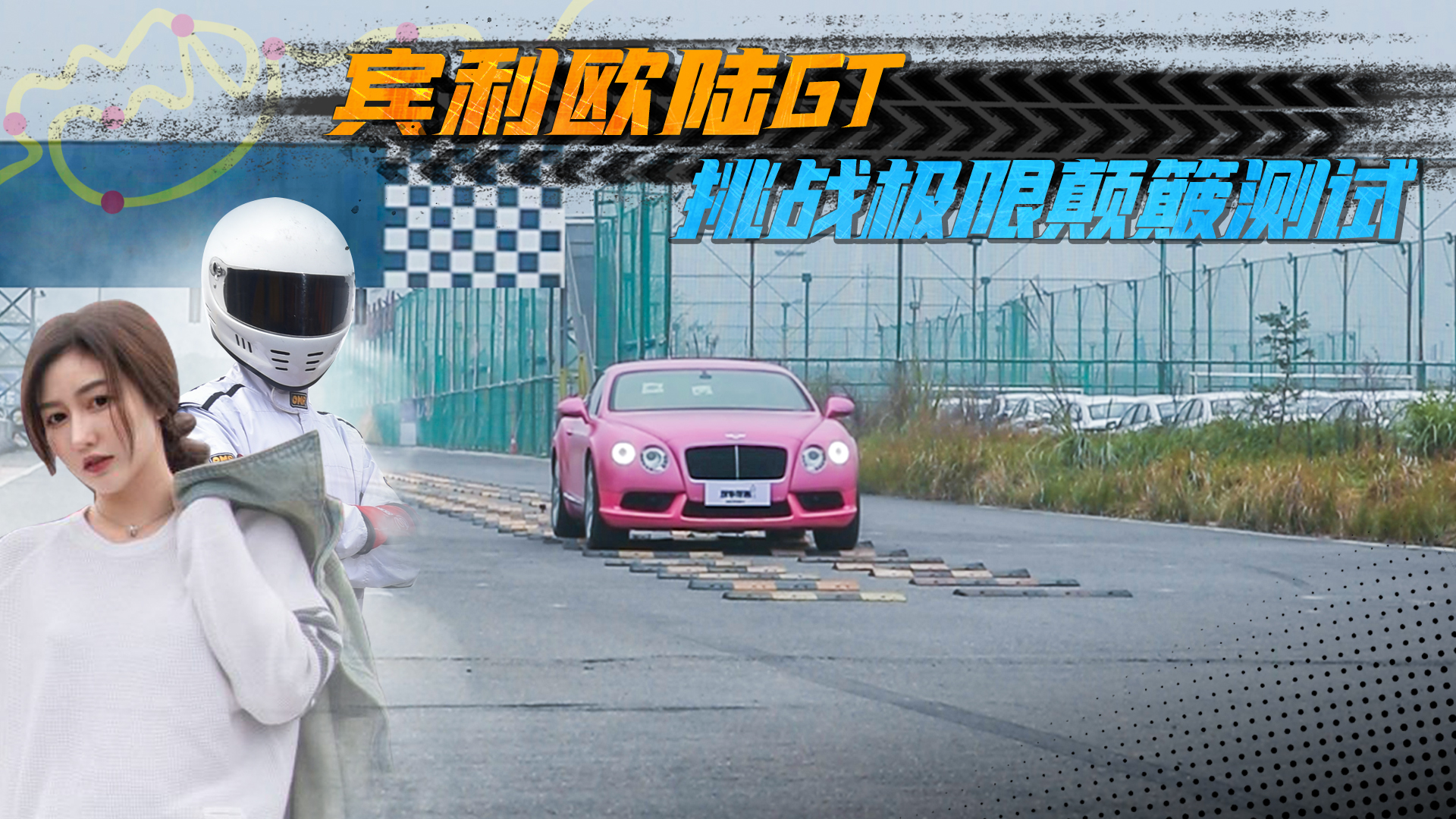 ������ս80km/h������������Ӳ���Ƶ��ܳ�����Ȼֻ���˼���