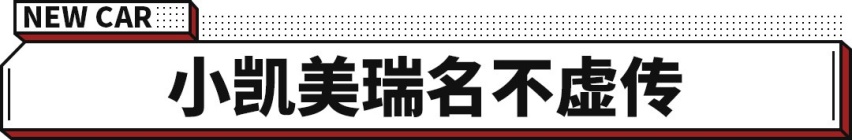 预计14万起的小号“凯美瑞