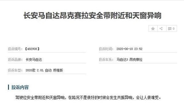315丨长安马自达拿什么拯救你糟糕的品控