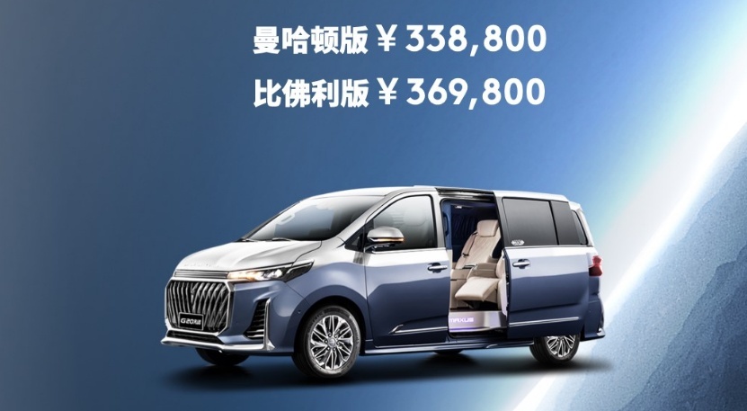 商务精英要的排面，上汽大通MAXUS G20 PLUS四座版安排得明明