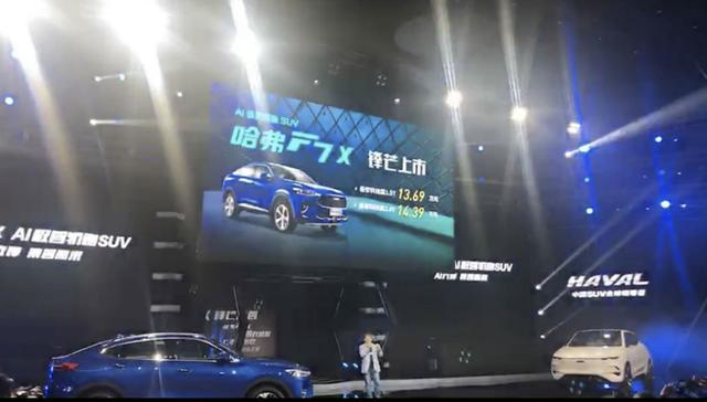 将轿跑SUV细分到最彻底哈弗F7X极致科技版上市售13.69