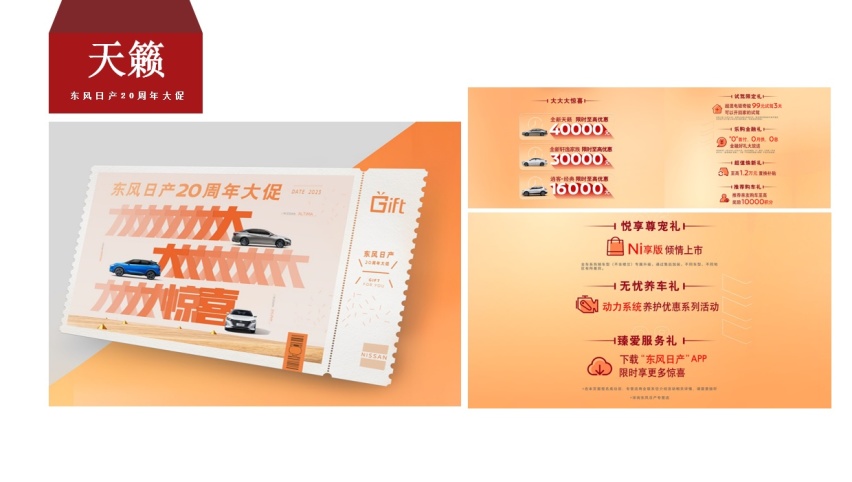 全面解析东风日产天籁，17.98万起售，技术出众，品质高，值得入手吗？