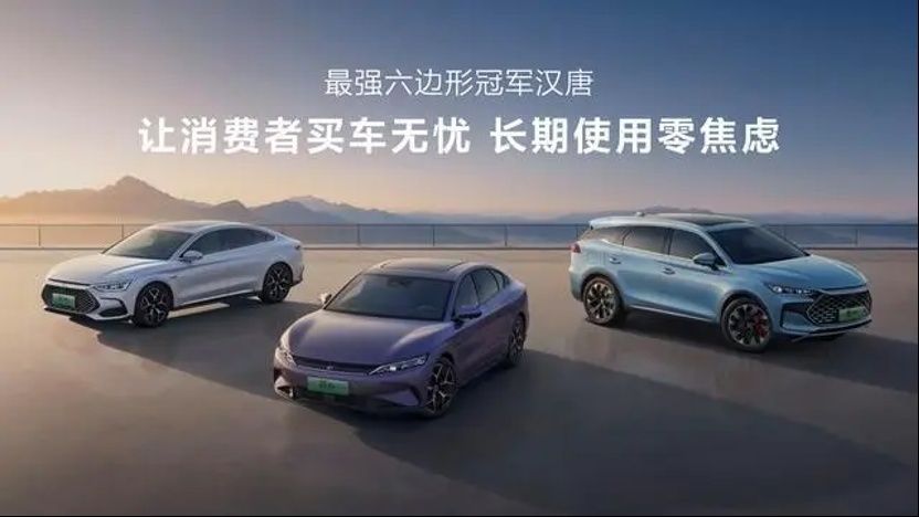 比亚迪“大唐强汉”荣耀版16.9万起巅峰之上，豪华加码