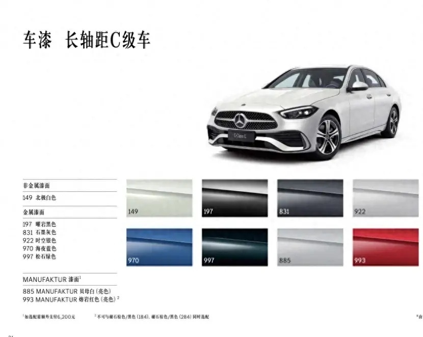 新款奔驰C级上市，33.48万起；小米SU7刚开出39km就抛锚？