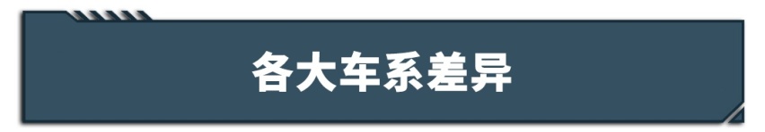 一般人我不告诉他，要买台舒适好车，这么挑准错不了！