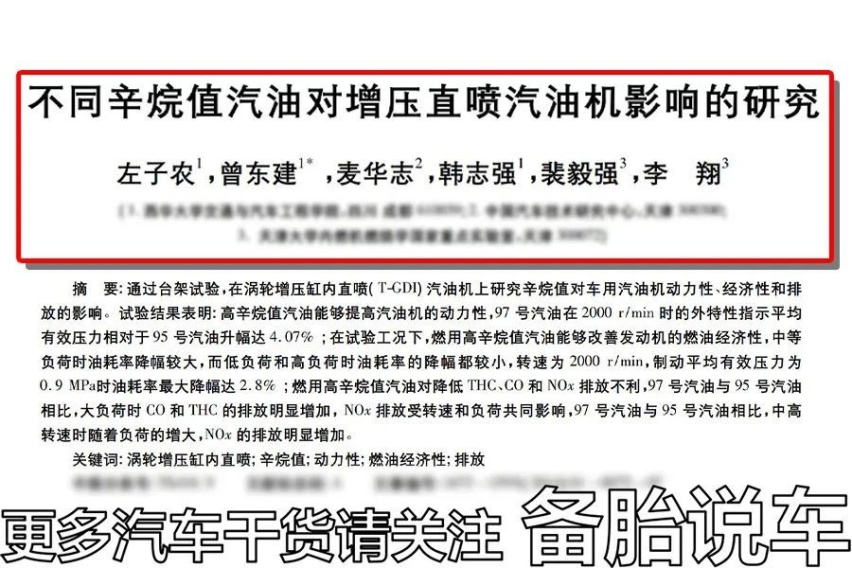 200块的92，和200块的95，哪个跑得更远