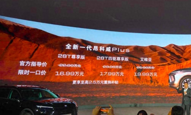 一口价16.99万元起,降6万的昂科威PLUS买不到?别克官方回应严查