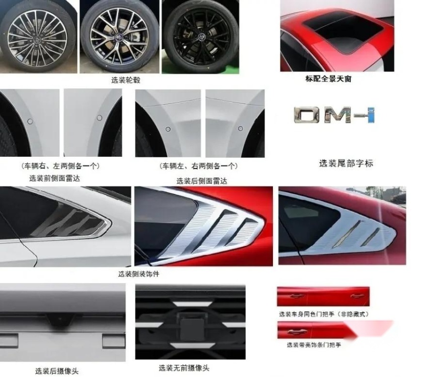 全员带“刀”+1000km续航！8款比亚迪DM-i家族成员盘点