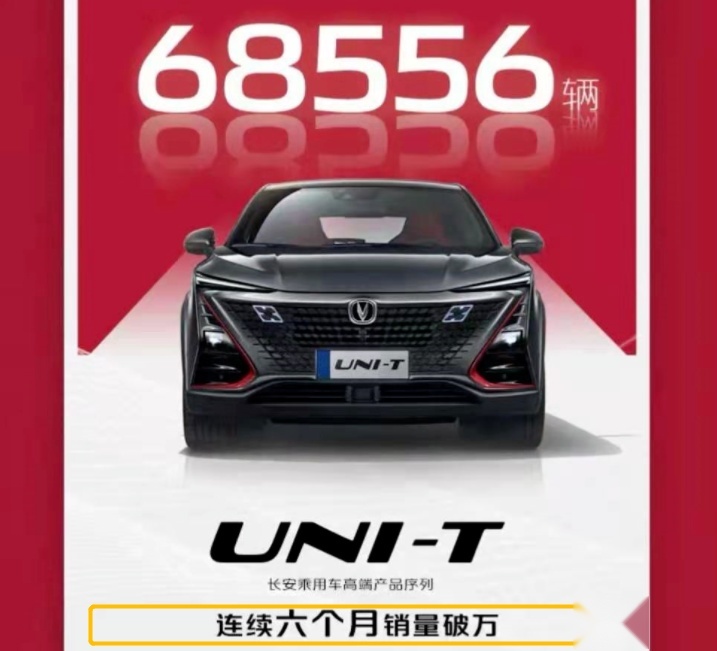 5174辆！12月份UNI-T销量腰斩 UNI-T不香了？