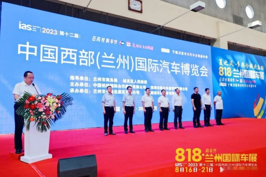 汇聚80余个汽车品牌、近千台新车，2023兰州国际车展今日盛大开幕！