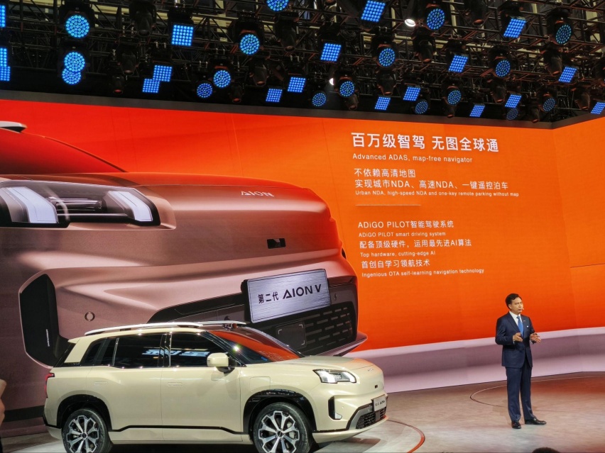 北京车展：广汽埃安发布首款全球战略车型科技霸王龙第二代AION V
